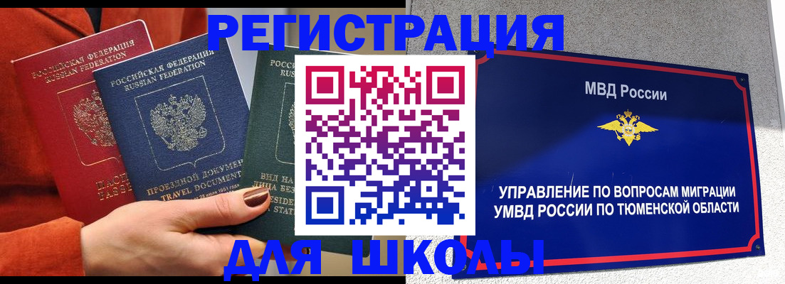 временная регистрация законно в Венёве