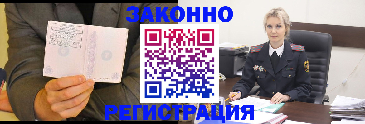 временная регистрация в Венёве